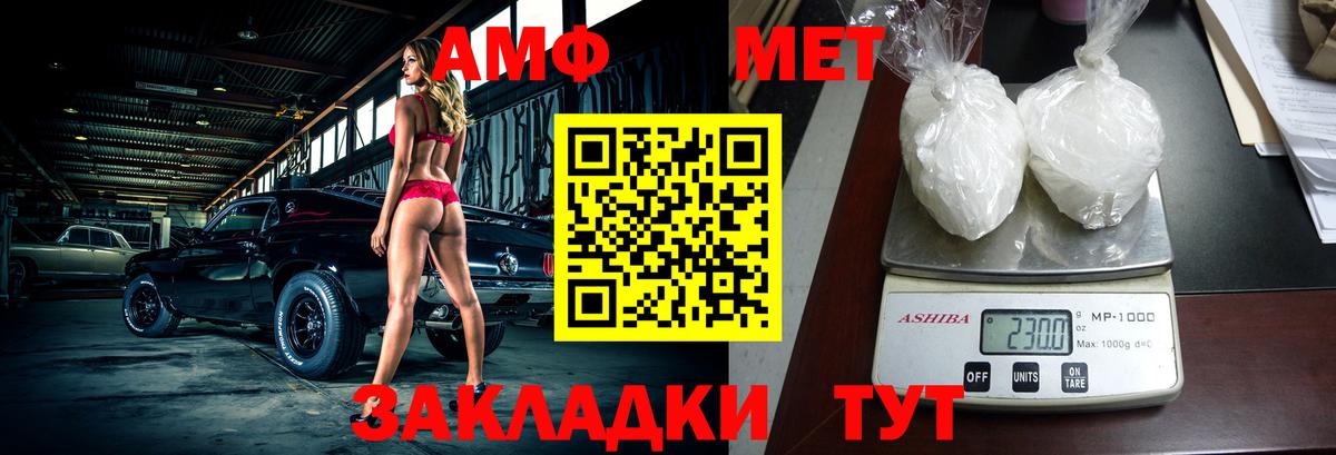 Amphetamine Розовый Симферополь