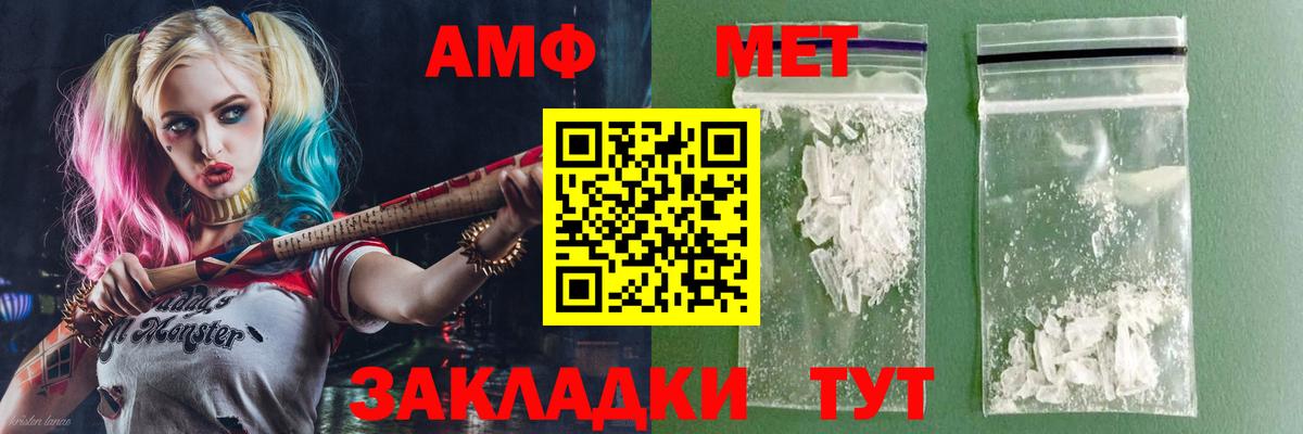 Амфетамин VHQ  Amphetamine  Симферополь    ТОР  Вход с VPN 