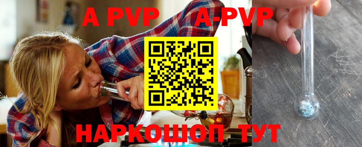 Alpha-PVP крисы CK Симферополь