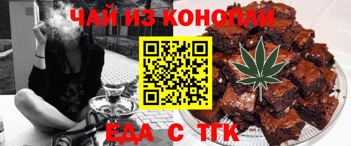 Cannafood марихуана  Вход с VPN  Симферополь 