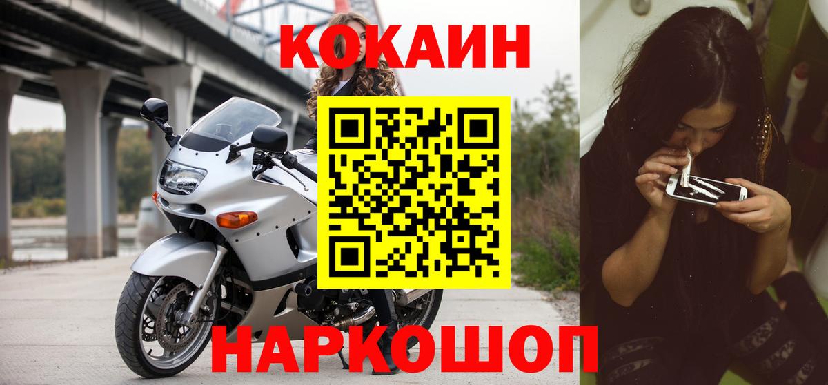 КОКАИН FishScale  Кокаин 99%  Симферополь  Вход с VPN 