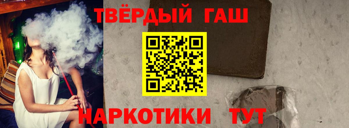 Симферополь  ГАШ ice o lator  ГАШ Premium  ГАШИШ  Вход с VPN 