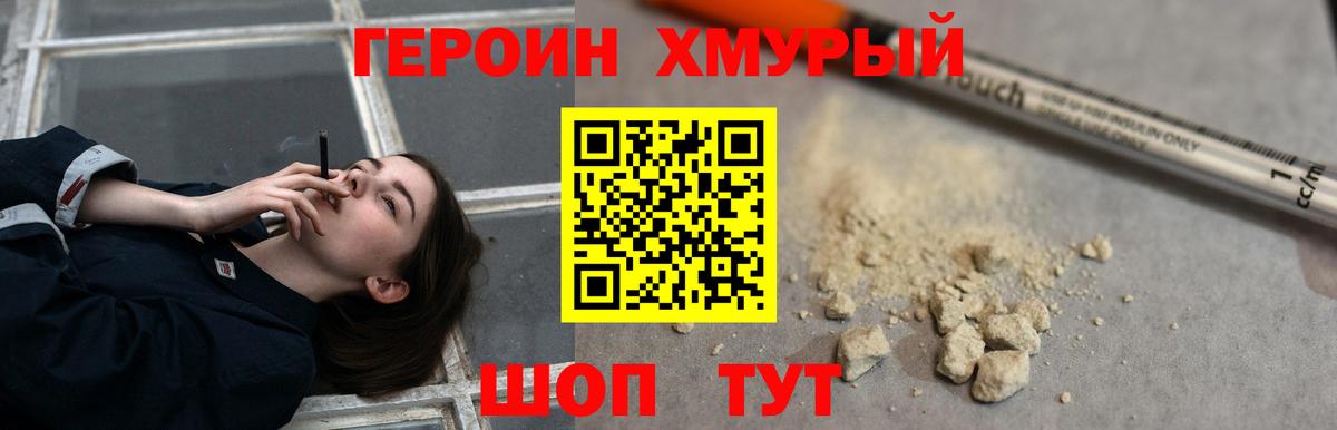 Симферополь  ГЕРОИН герыч  Вход с VPN 