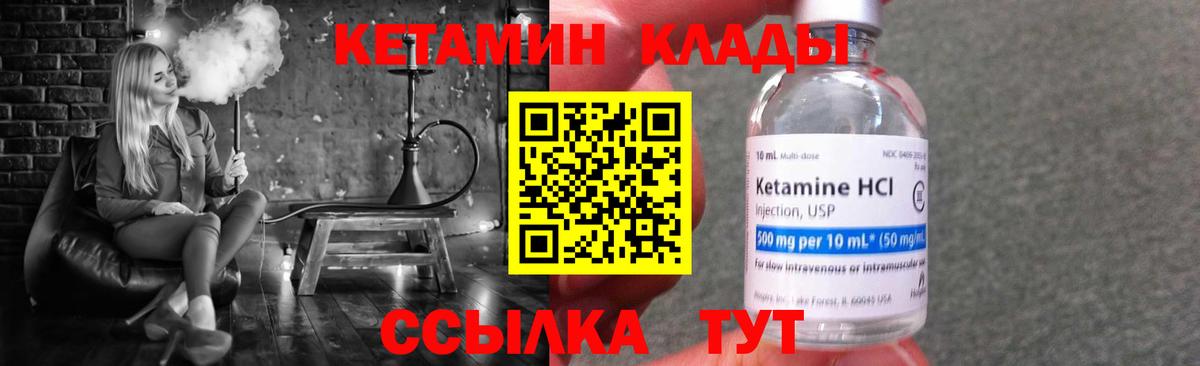 Кетамин VHQ  Вход с VPN  маркетплейс телеграм  Кетамин ketamine  Симферополь 