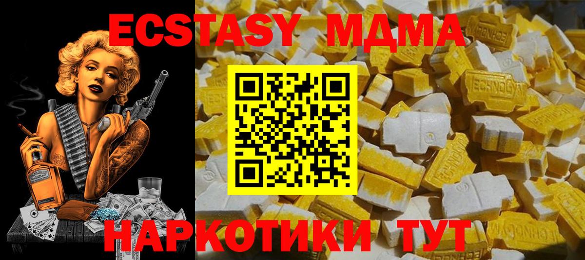 МДМА кристаллы  МДМА  Симферополь  Вход с VPN 