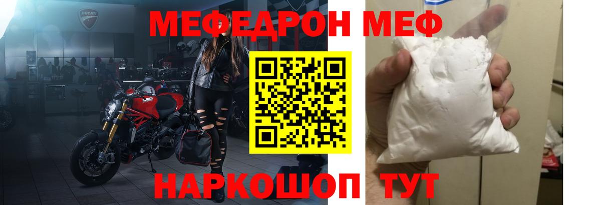 Симферополь  МЕФ кристаллы  Вход с VPN  Меф  Мефедрон VHQ 
