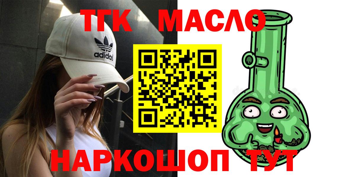 Дистиллят ТГК вейп с тгк Симферополь