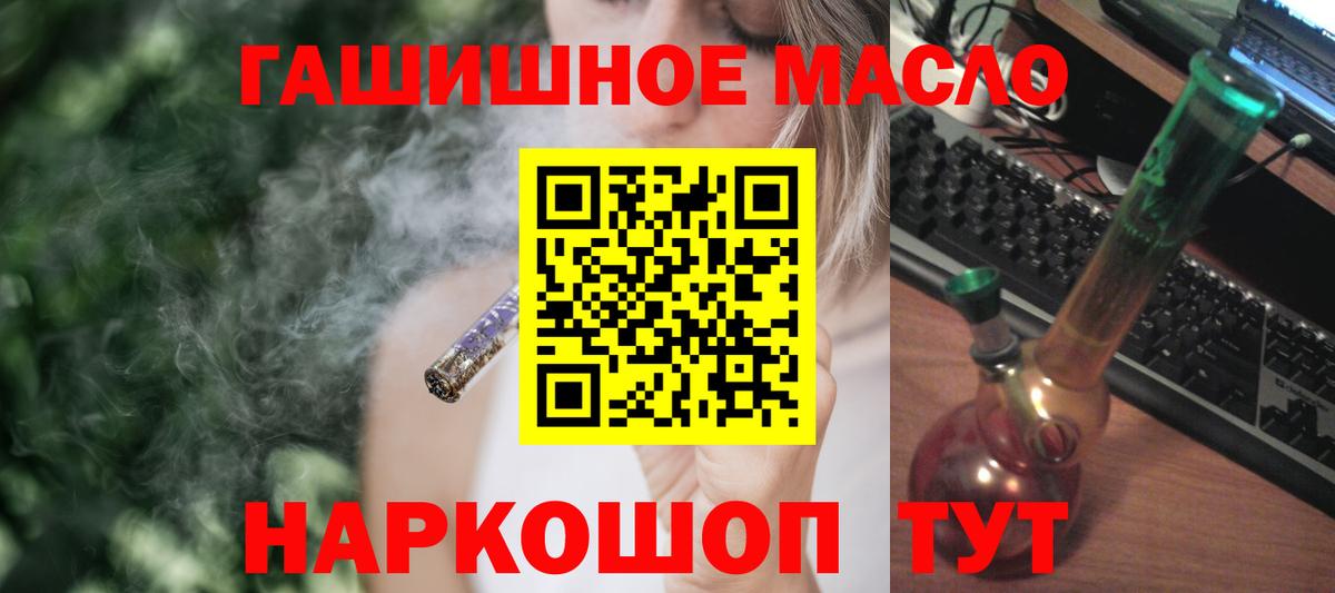 ТГК гашишное масло  Вход с VPN  Симферополь 